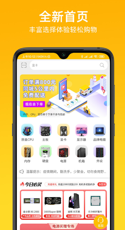 慧金商最新版图2