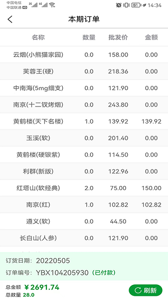 便民e付app图1