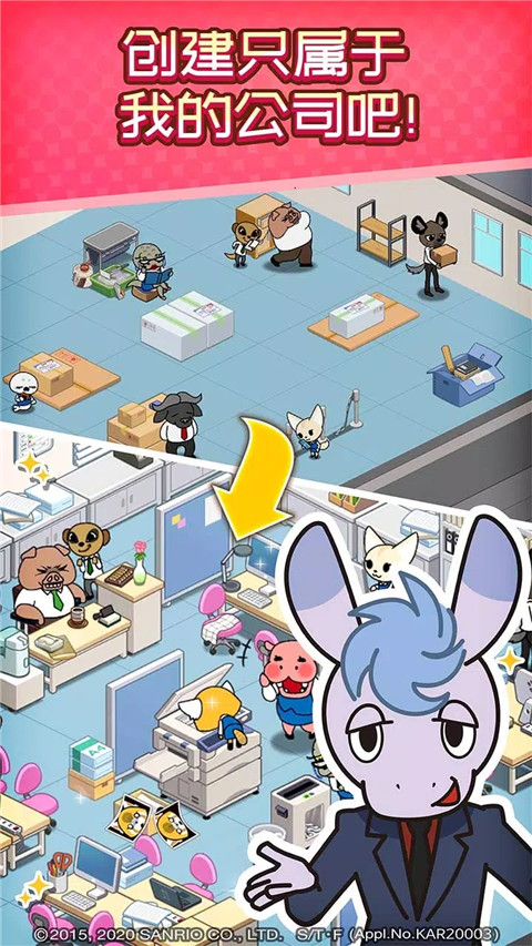 Aggretsuko安装器游戏图3