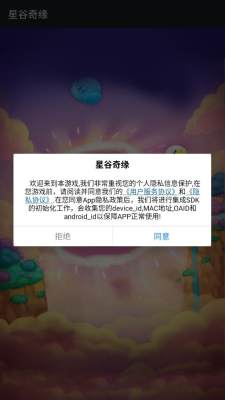 星谷奇缘游戏图3