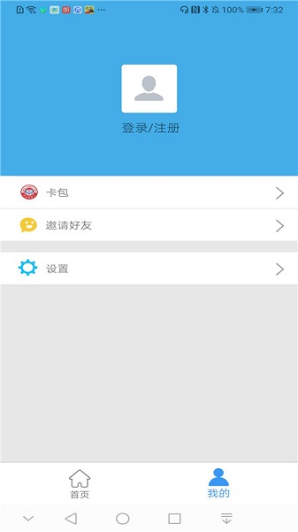 邢台人社软件