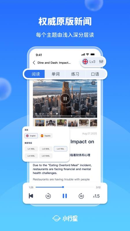 小行星app图3
