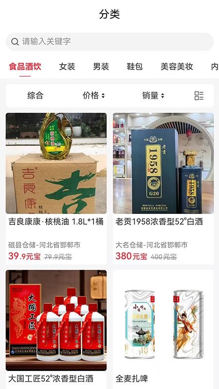 土狗快换app图1