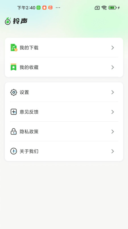 来电铃声王app图3