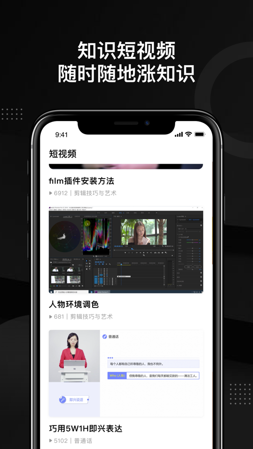 轻备课堂官网版图2