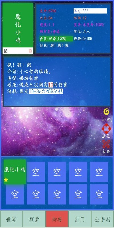 启源的反击游戏