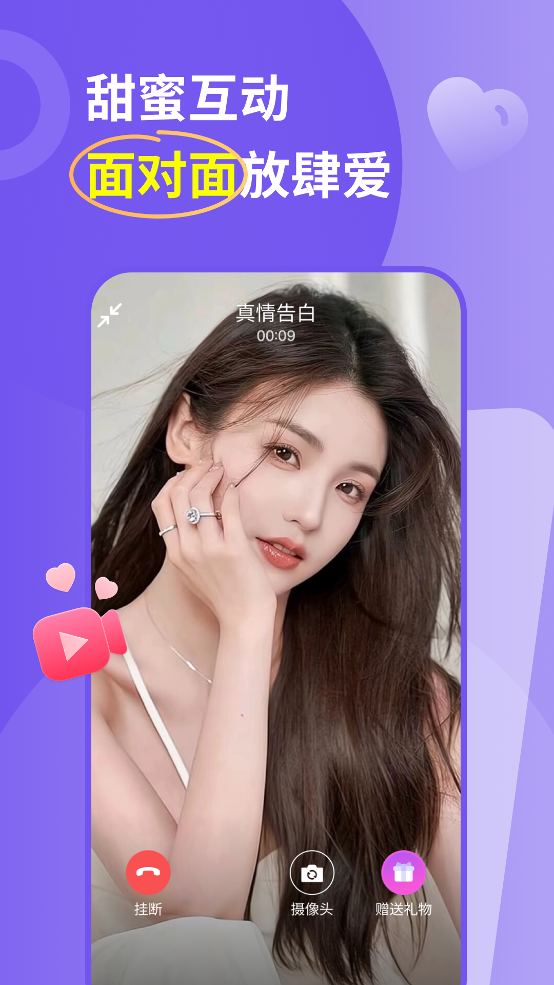 良缘软件图2