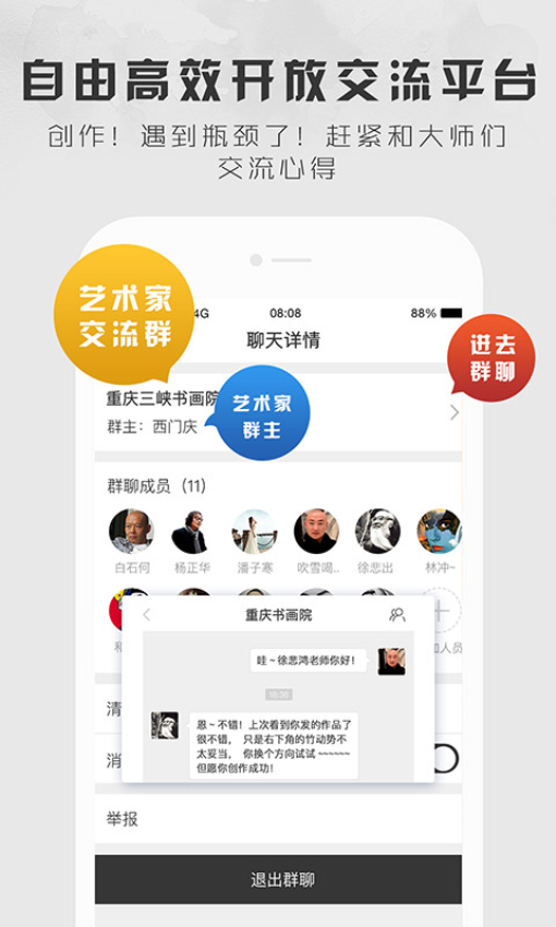 六艺app