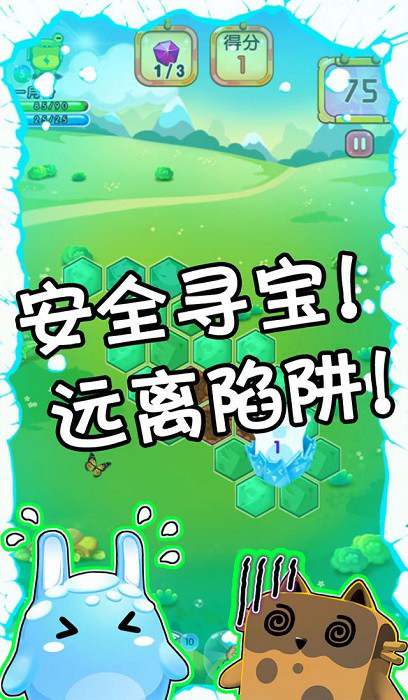 萌萌寻宝游戏图1
