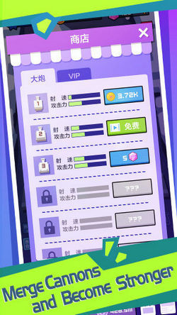 雪球防御3D最新版图3