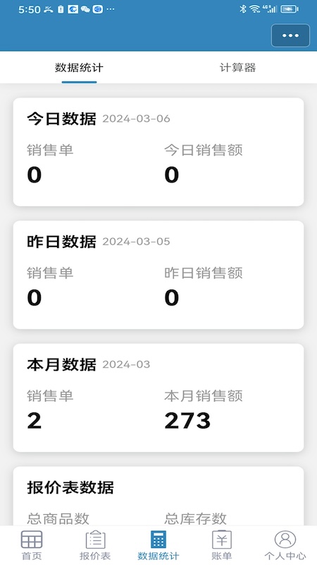 微计最新版图2