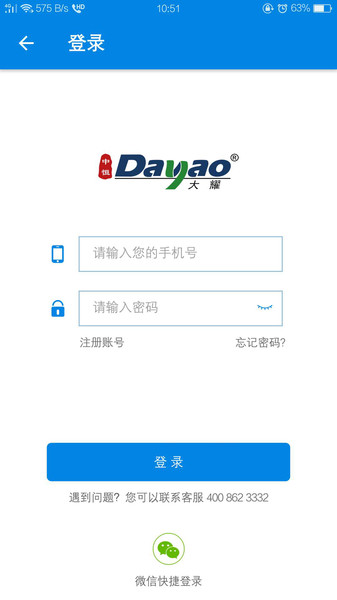 大耀纱布商城app图1