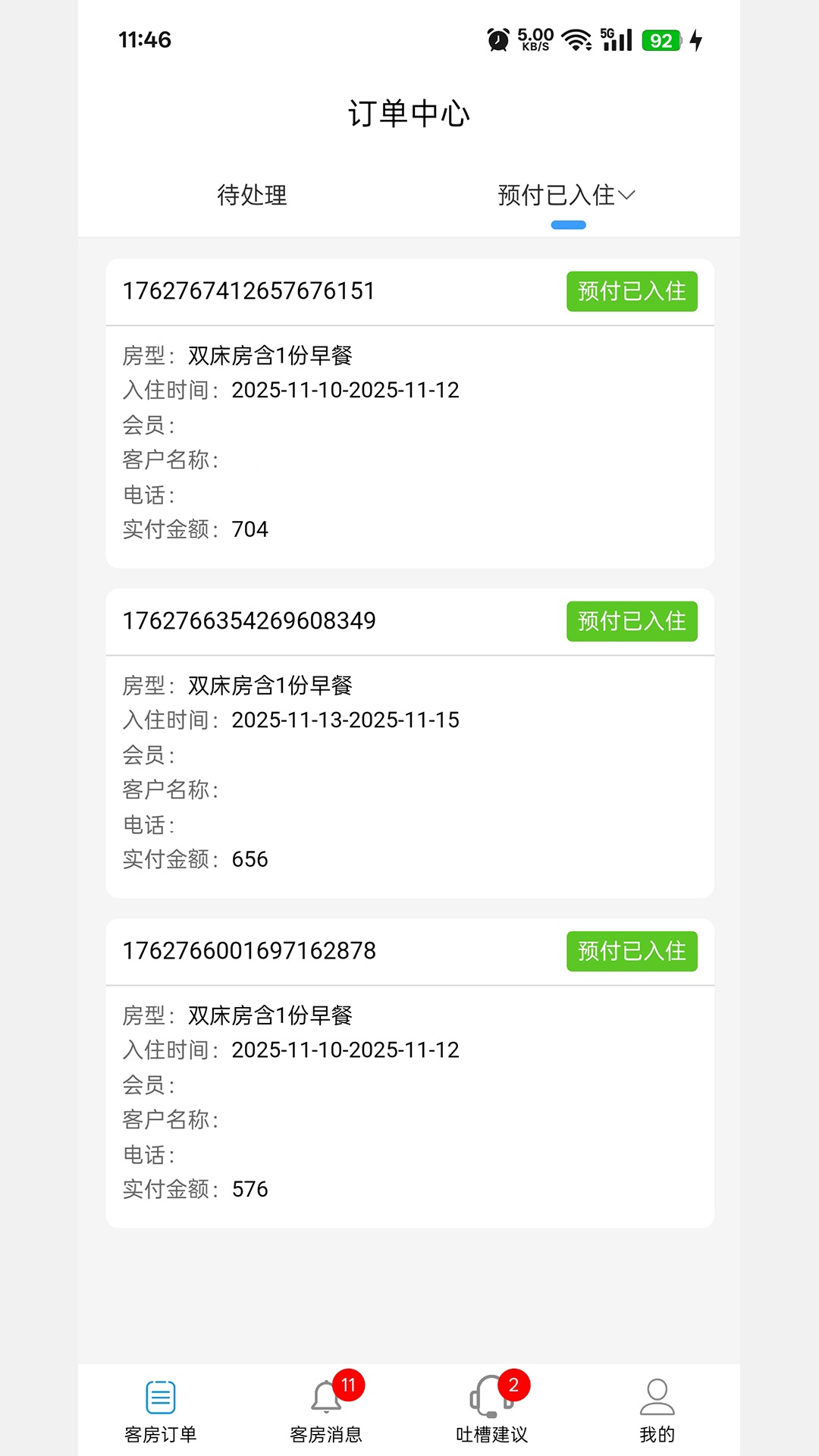 明天优选商家版app图1