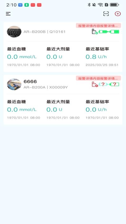 Ruylink软件图3