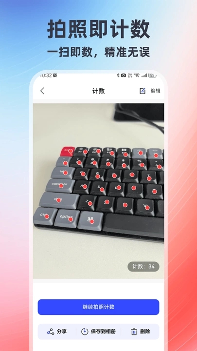 PDF一键扫描王app图3