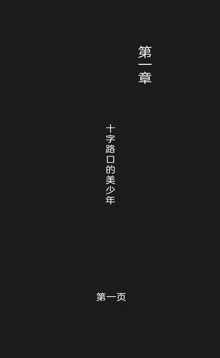 至死不渝的爱最新版图1