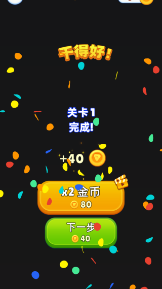神奇脑洞家游戏