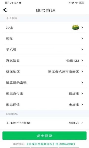 中成制冷官网版图2