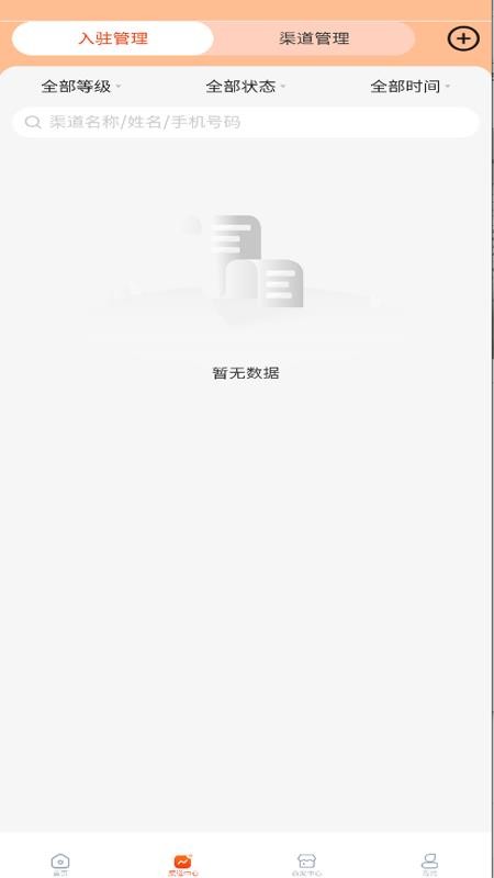 融小付渠道app