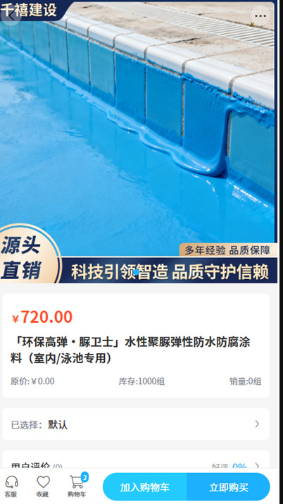 千禧建设软件图2