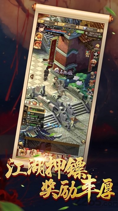 醉剑江湖游戏图2