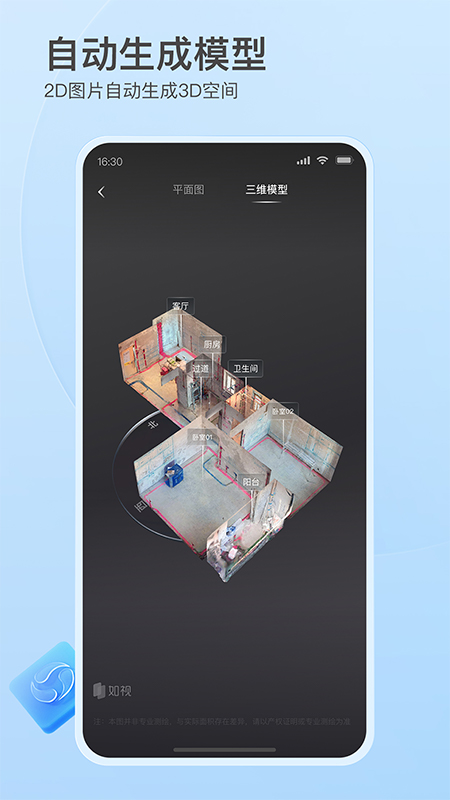 如视VR手机版图3