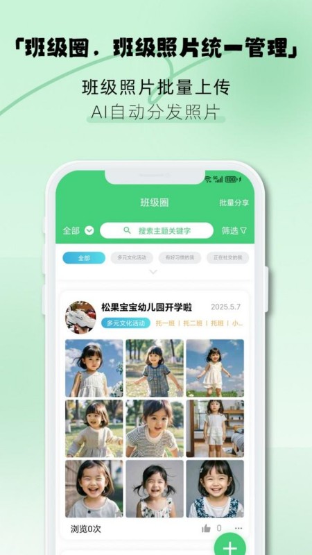 松果园丁官网版