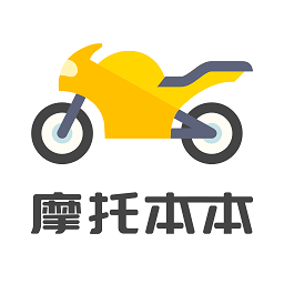 摩托车考试本本app图标
