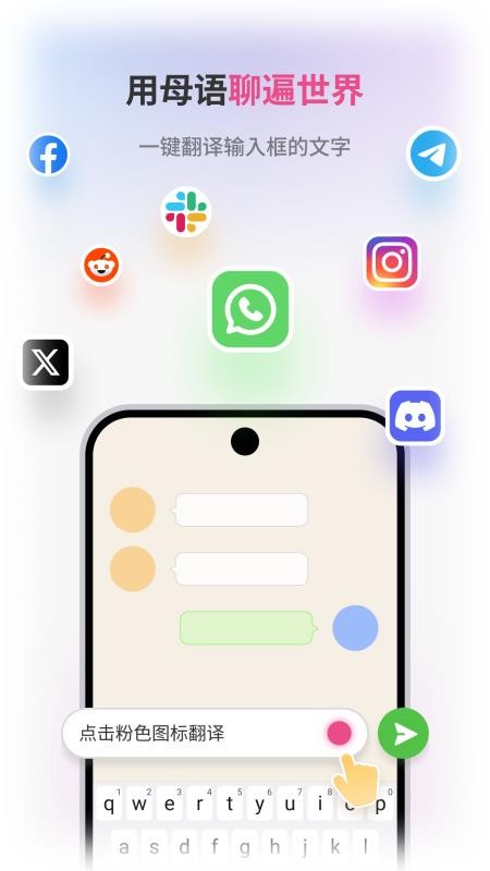 沉浸式翻译app图1