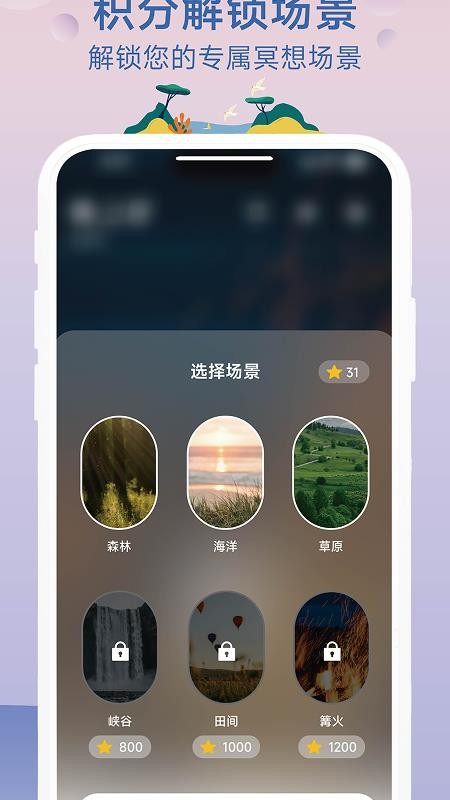 枕月app图3