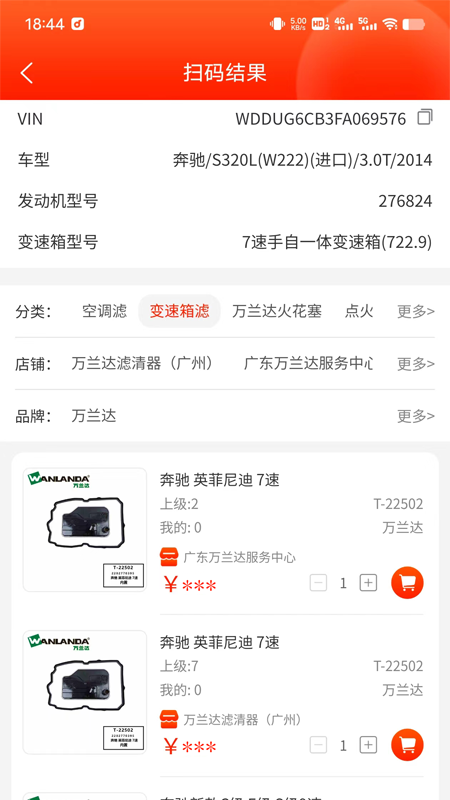 聚配云仓app图2