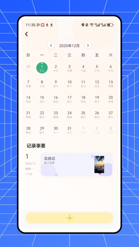 Etihad软件图1