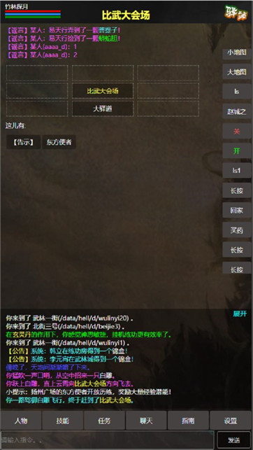 残阳探月MUD图1