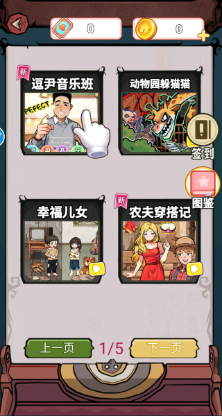 真是个懂王游戏