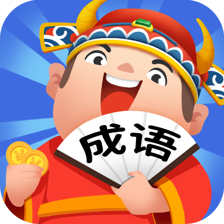 成语牛人游戏图标