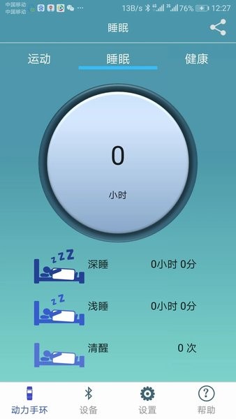 powerband手机版图1