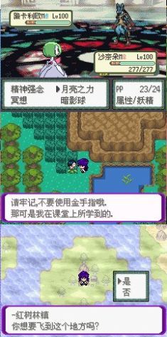 精灵宝可梦:百万能量安卓版