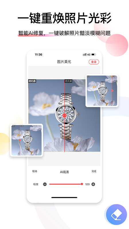 爱饰拍最新版图2
