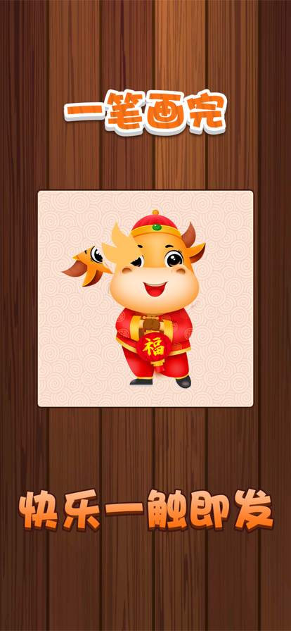 一笔画完最新版图2