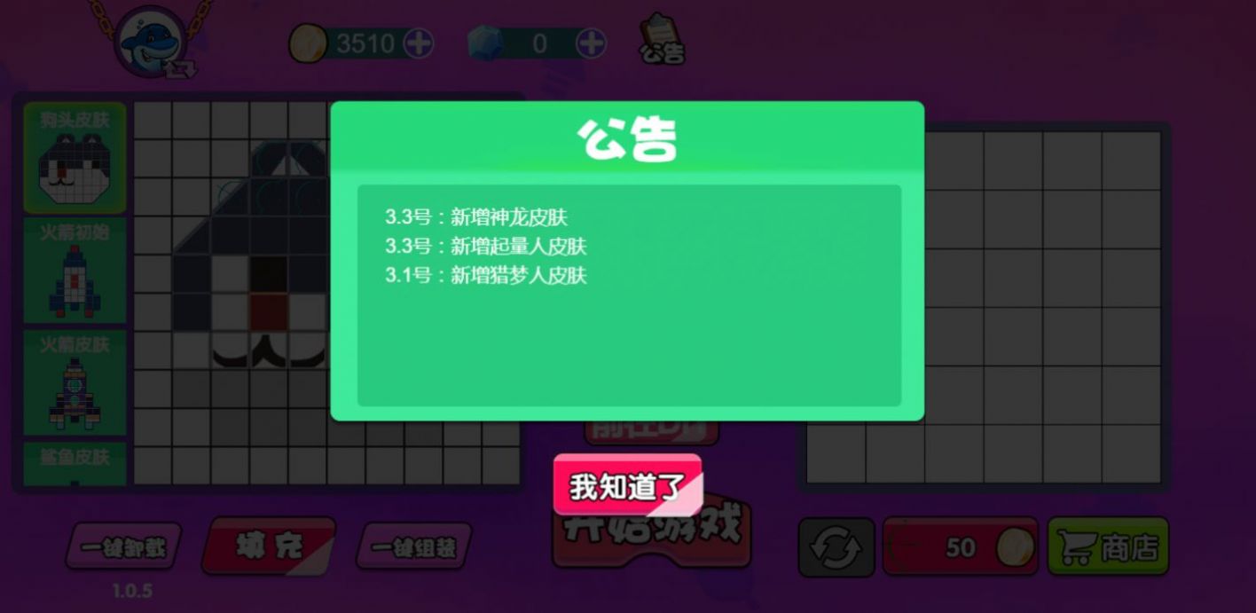 星方块大逃杀游戏图2
