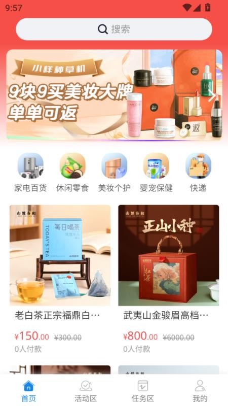 莱秒购app