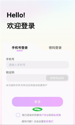 可芯app图1