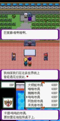 精灵宝可梦：百万能量安卓版图3