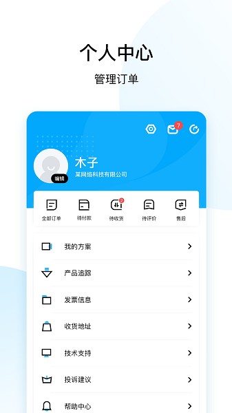 直驱在线app图2