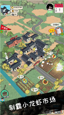 村长加油手机版图2