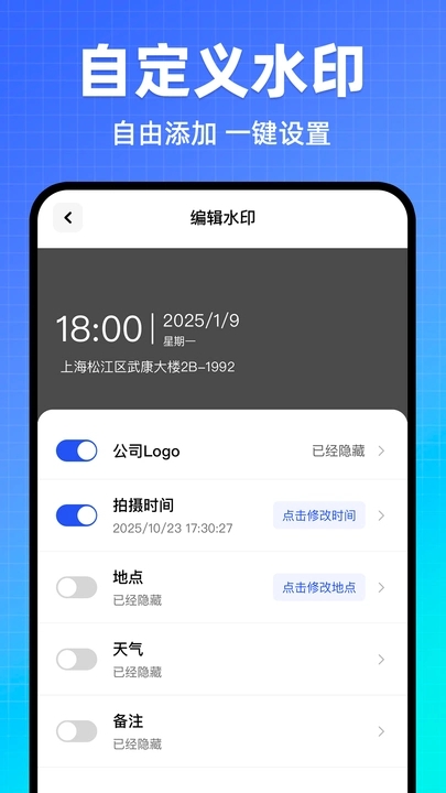 天天水印打卡相机手机版图1