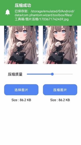 觅音智慧助手最新版图2