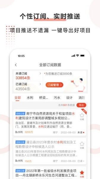 行讯宝软件图2