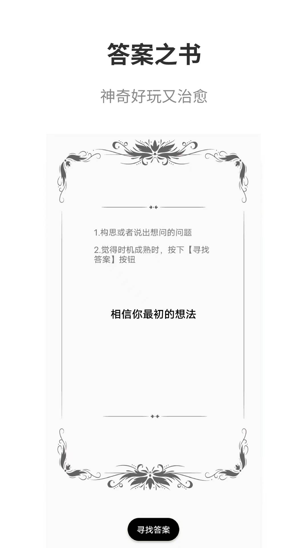 真心话大冒险大全软件