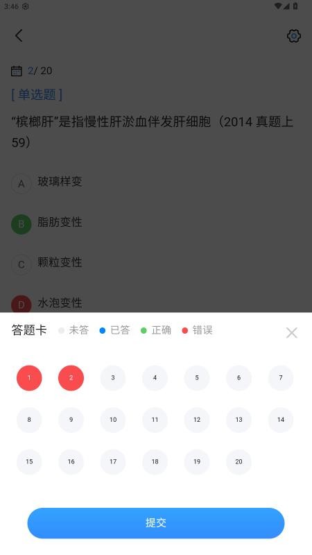消防设施操作员准题库app图1